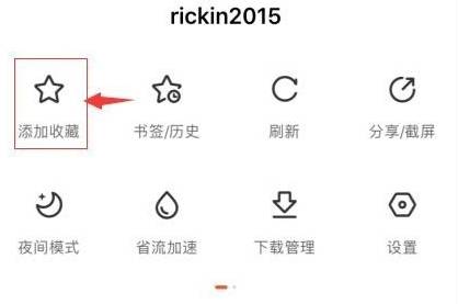手機百度瀏覽器如何收藏網頁？手機百度瀏覽器收藏網頁的方法介紹