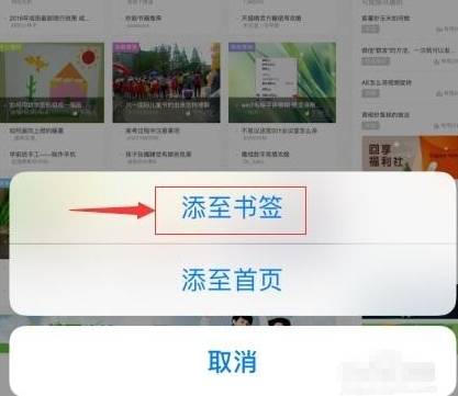 手機百度瀏覽器如何收藏網頁？手機百度瀏覽器收藏網頁的方法介紹