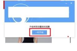 搜狗瀏覽器如何升級更新到最新版本？升級更新到最新版本方法分享