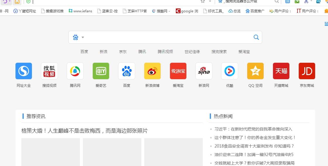 搜狗瀏覽器如何升級更新到最新版本？升級更新到最新版本方法分享