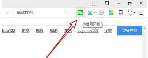 360瀏覽器網頁版微信怎么安裝？網頁版微信安裝使用方法介紹