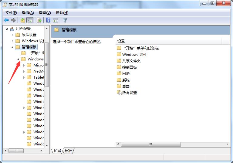 windows7怎么隱藏C盤？windows7用組策略隱藏C盤的方法