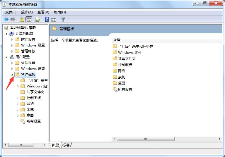 windows7怎么隱藏C盤？windows7用組策略隱藏C盤的方法