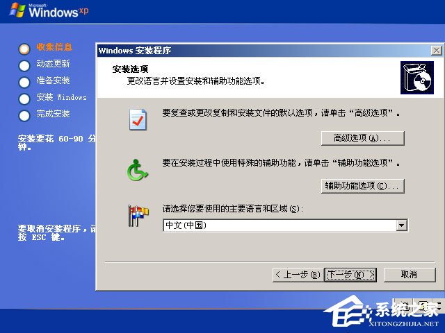 xp原版系統(tǒng)如何安裝？硬盤安裝原版winxp方法