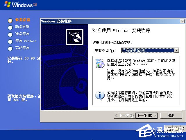 xp原版系統(tǒng)如何安裝？硬盤安裝原版winxp方法