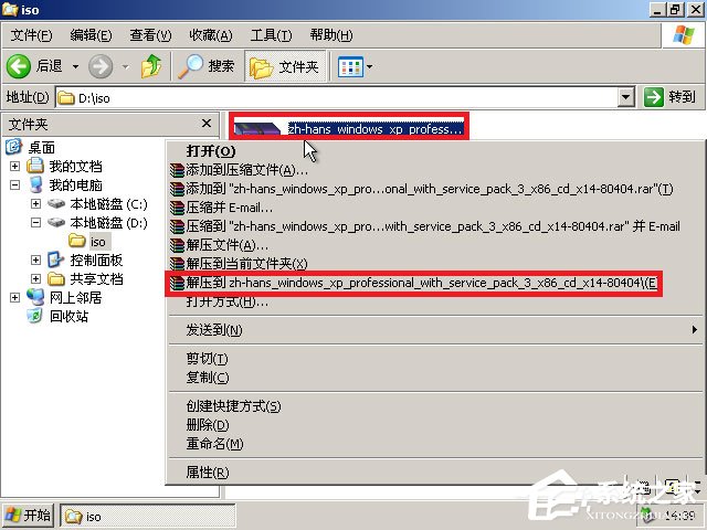 xp原版系統(tǒng)如何安裝？硬盤安裝原版winxp方法