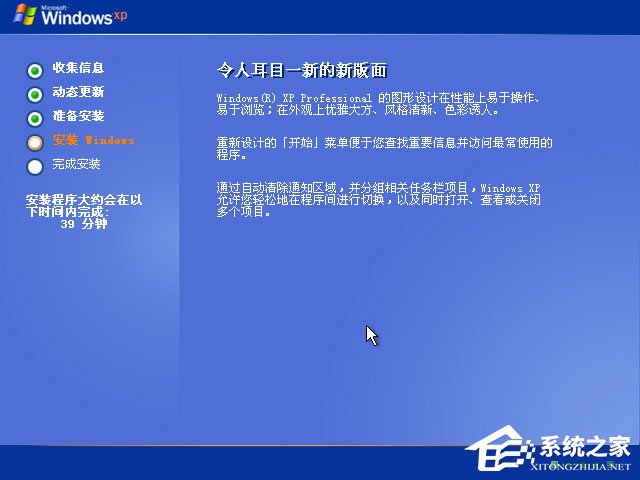 xp原版系統(tǒng)如何安裝？硬盤安裝原版winxp方法