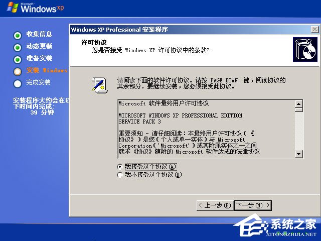xp原版系統(tǒng)如何安裝？硬盤安裝原版winxp方法