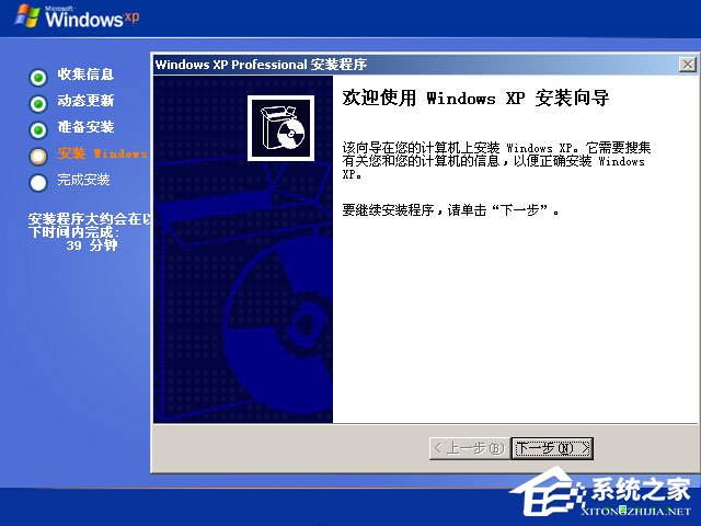 xp原版系統(tǒng)如何安裝？硬盤安裝原版winxp方法