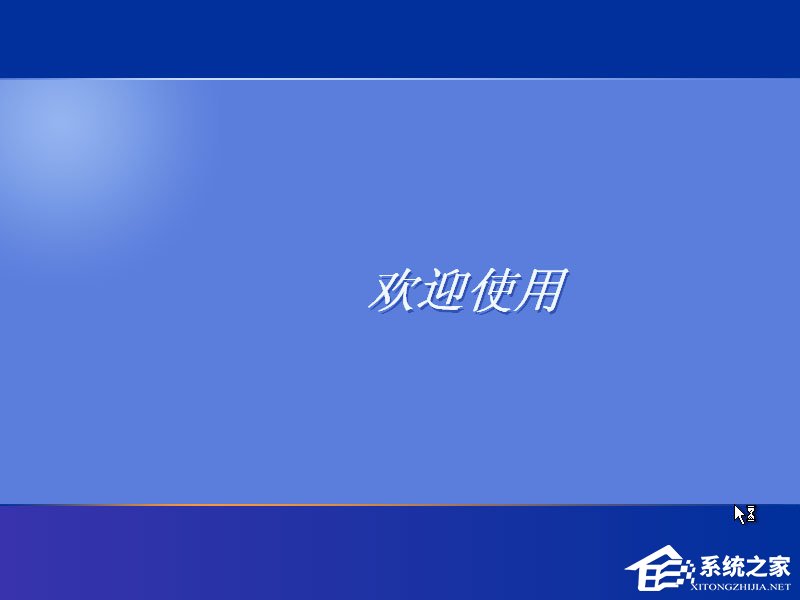 xp原版系統(tǒng)如何安裝？硬盤安裝原版winxp方法