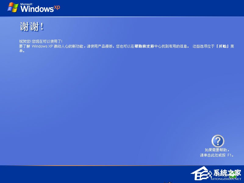 xp原版系統(tǒng)如何安裝？硬盤安裝原版winxp方法
