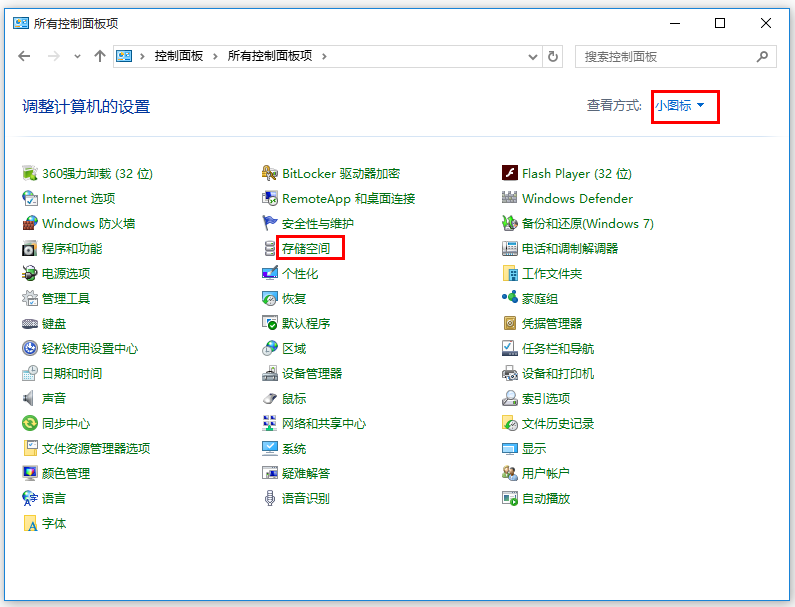 Win10系統怎么備份文件？Win10系統文件備份方法匯總