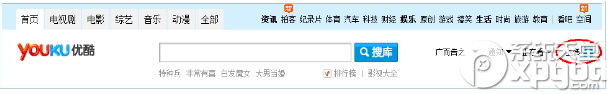 優酷播放器怎么上傳視頻？通過ie瀏覽器將視頻上傳到優酷方法介紹
