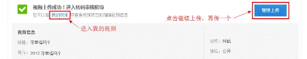 優酷播放器怎么上傳視頻？通過ie瀏覽器將視頻上傳到優酷方法介紹