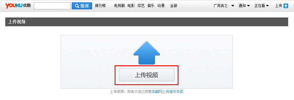 IE瀏覽器怎么上傳視頻到優酷?上傳優酷的教程分享