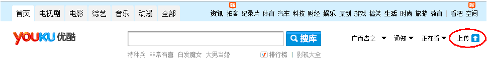 IE瀏覽器怎么上傳視頻到優酷?上傳優酷的教程分享
