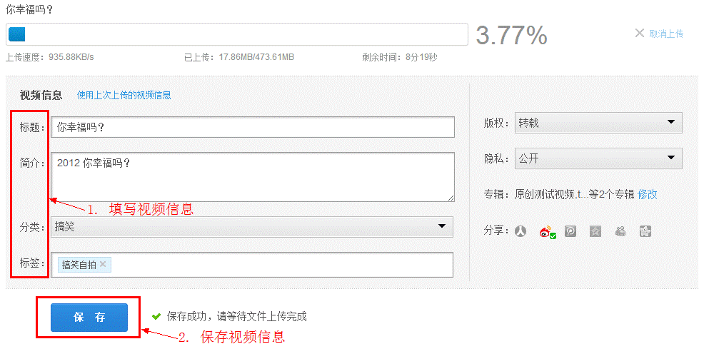 IE瀏覽器怎么上傳視頻到優酷?上傳優酷的教程分享