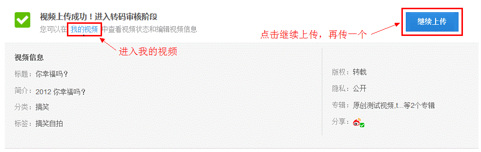 IE瀏覽器怎么上傳視頻到優酷?上傳優酷的教程分享