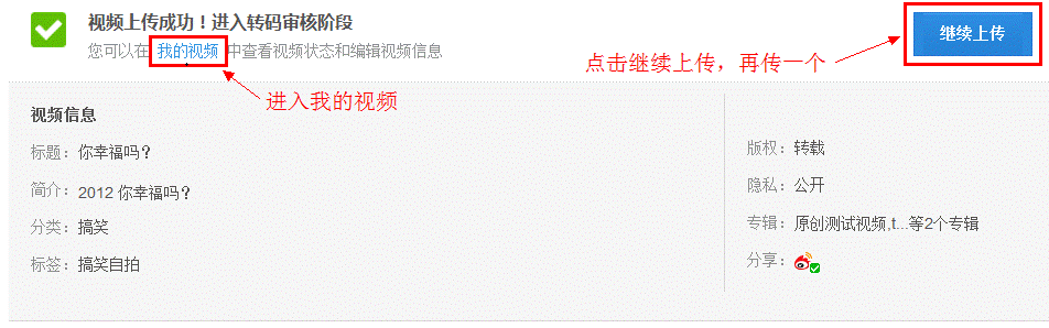 IE瀏覽器怎么上傳視頻到優酷?上傳優酷的教程分享