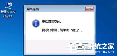 Win7系統(tǒng)華爾街日?qǐng)?bào)打不開怎么辦？