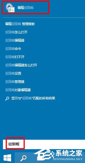 Win10如何打開組策略？輕松打開Win10組策略的兩種方法