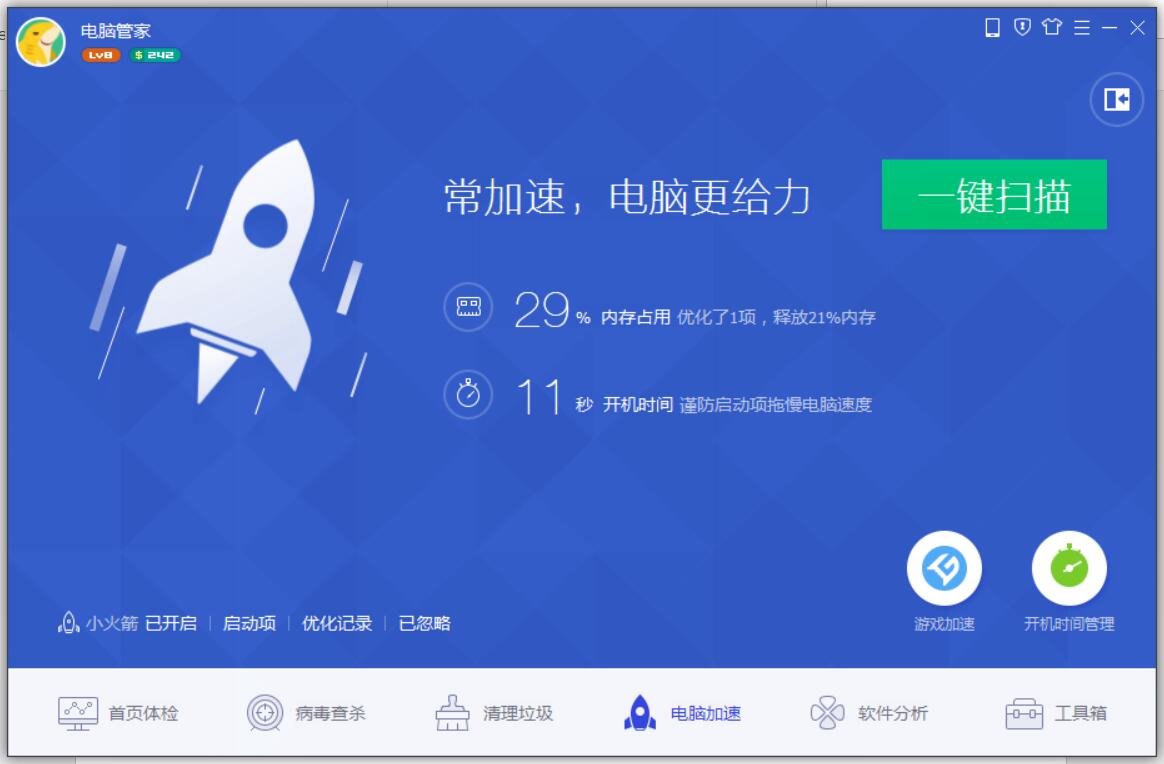QQ電腦管家怎么加快啟動(dòng)瀏覽器速度？加快啟動(dòng)瀏覽器速度技巧分享