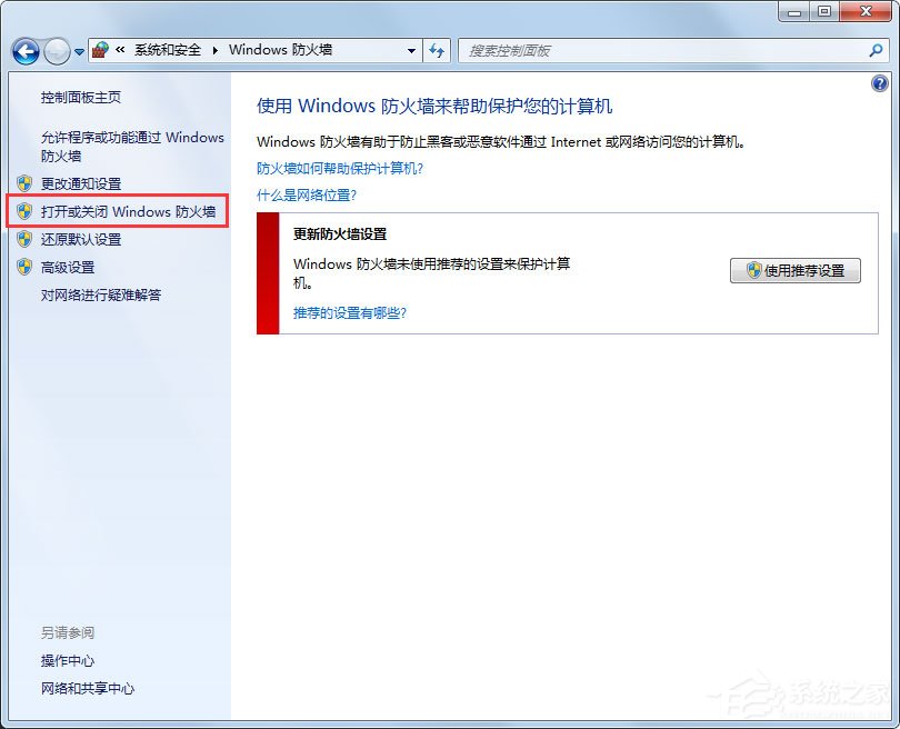 Win7提示戰(zhàn)網(wǎng)安裝傳輸數(shù)據(jù)遇到了問題怎么解決？