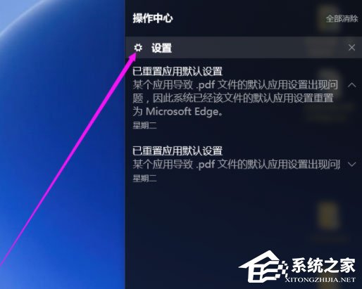 Win10提示已重置應用默認設置怎么辦？