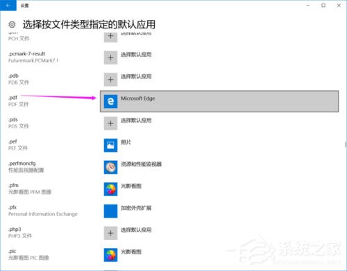 Win10提示已重置應用默認設置怎么辦？