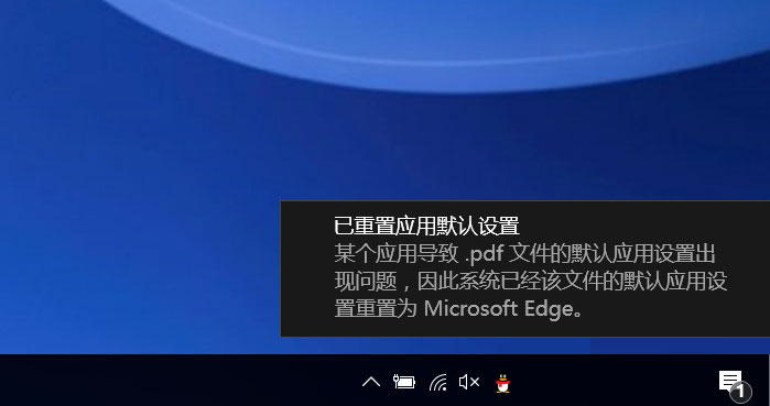 Win10提示已重置應用默認設置怎么辦？