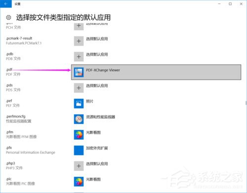 Win10提示已重置應用默認設置怎么辦？