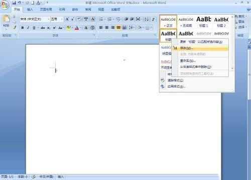 win7系統(tǒng)在word文檔中做目錄的方法教程圖解