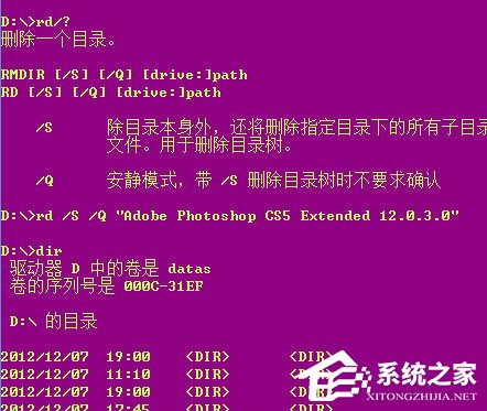 Win8刪除文件夾需要權(quán)限怎么解決？