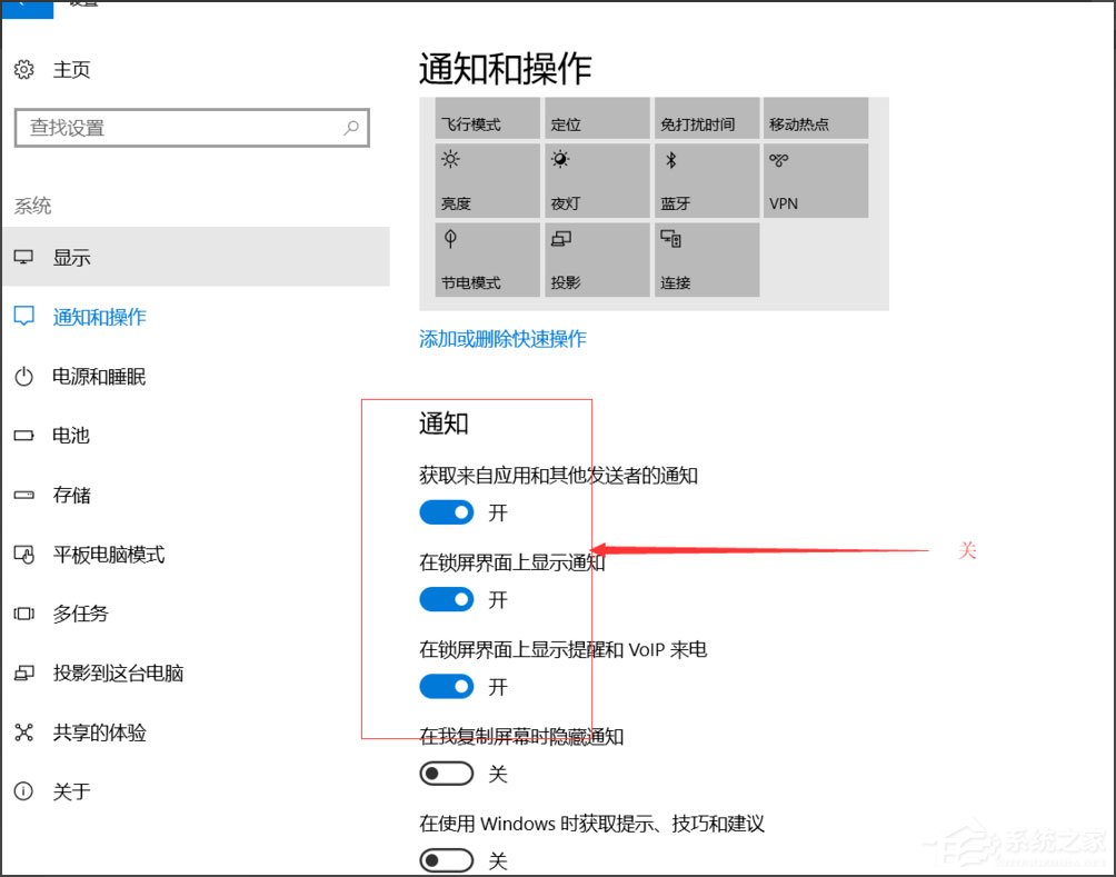 Win10總提示已重置應(yīng)用默認設(shè)置怎么解決？