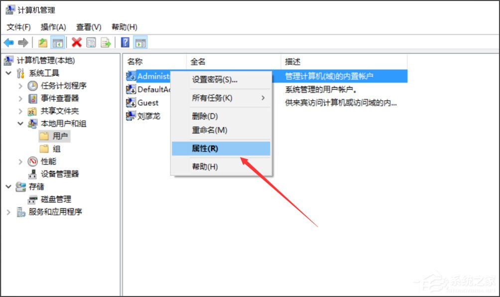 Win10提示無法使用內置管理員賬戶打開應用怎么辦？