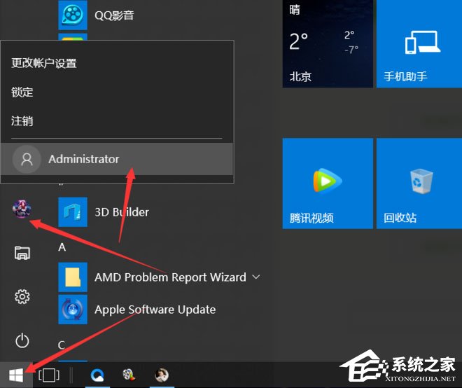 Win10提示無法使用內置管理員賬戶打開應用怎么辦？