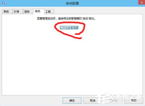 Win10啟動項怎么設置？Win10啟動項設置方法介紹