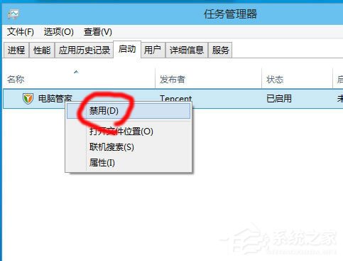 Win10啟動項怎么設置？Win10啟動項設置方法介紹