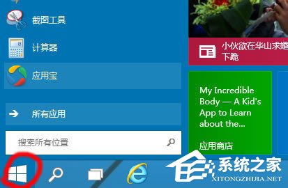 Win10啟動項怎么設置？Win10啟動項設置方法介紹