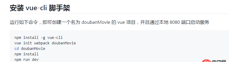 github - 本地如何運行"豆瓣電影"這個前端項目，使用node.js命令行安裝vue-cli失敗？