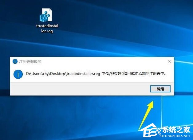 Win10系統(tǒng)怎么獲取trustedinstaller權(quán)限？