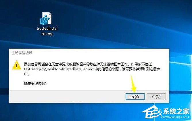 Win10系統(tǒng)怎么獲取trustedinstaller權(quán)限？