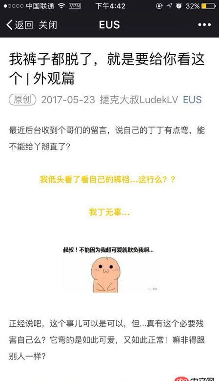 javascript - 微信里的文章通常是怎么制作出來(lái)的？