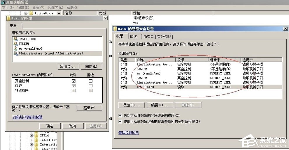 WinXP系統(tǒng)IE被篡改怎么辦？WinXP系統(tǒng)IE被篡改的解決方法
