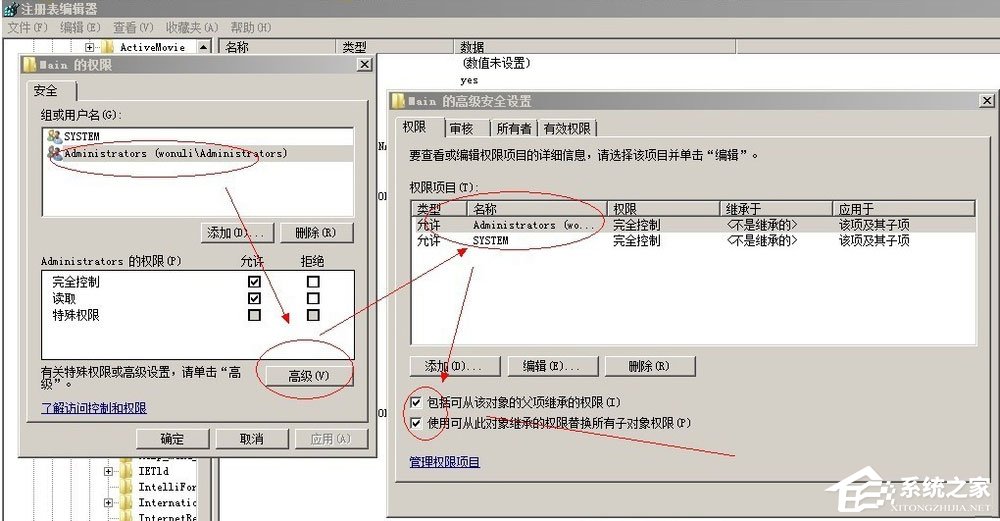 WinXP系統(tǒng)IE被篡改怎么辦？WinXP系統(tǒng)IE被篡改的解決方法