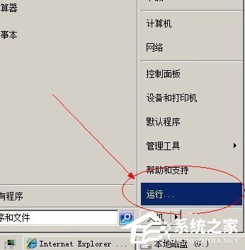 WinXP系統(tǒng)IE被篡改怎么辦？WinXP系統(tǒng)IE被篡改的解決方法
