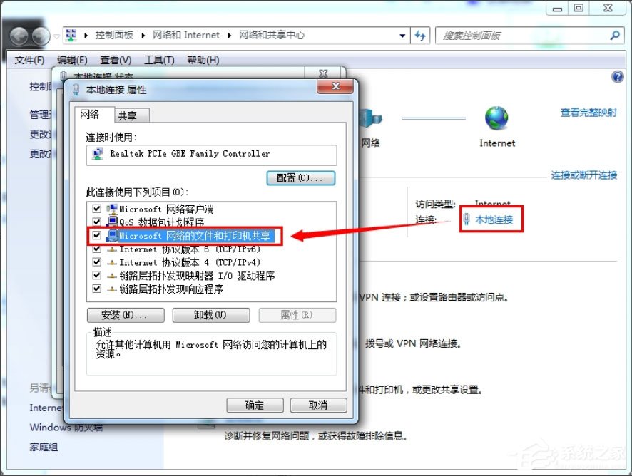 Win7提示“無法訪問您可能沒有權限使用網(wǎng)絡資源”如何解決？