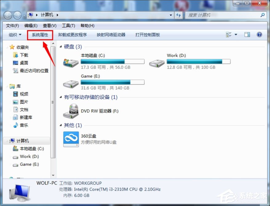 Win7提示“無法訪問您可能沒有權限使用網(wǎng)絡資源”如何解決？