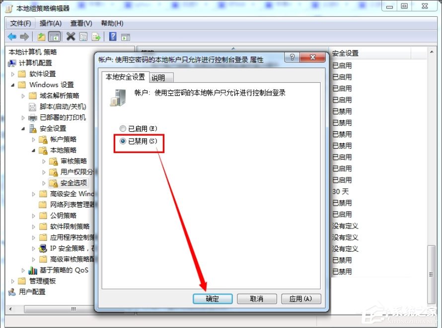 Win7提示“無法訪問您可能沒有權限使用網(wǎng)絡資源”如何解決？