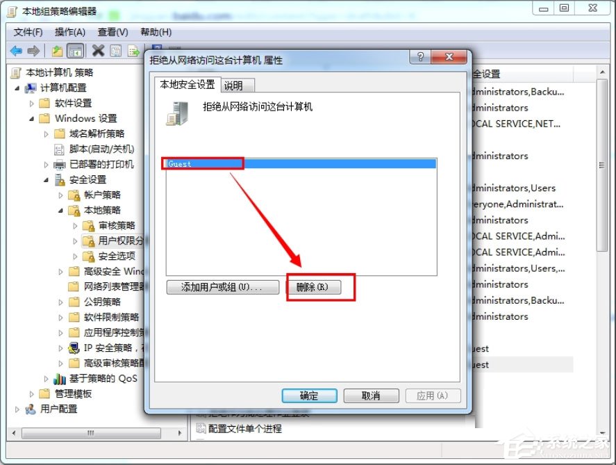Win7提示“無法訪問您可能沒有權限使用網(wǎng)絡資源”如何解決？